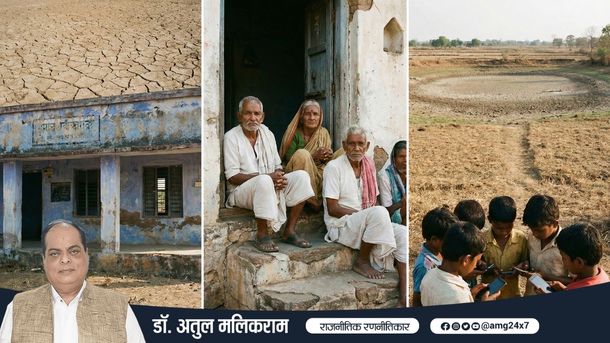 गाँव की बेरंग तस्वीर और अधूरा विकास