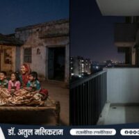 पक्के मकानों में खोता अपनापन और पुराने घरों की यादें