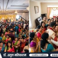 शादी में भीड़ और सच्चे रिश्तेदारों का फर्क