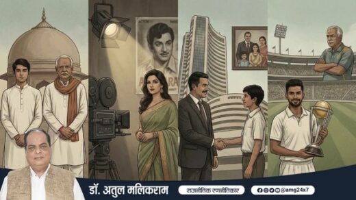 नेपोटिज़्म राजनीति और समाज के विभिन्न क्षेत्रों में