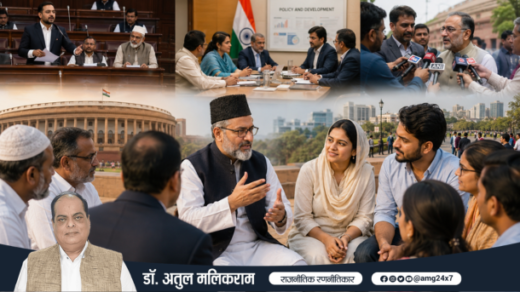 भारतीय राजनीति में मुस्लिम नेतृत्व और लोकतांत्रिक प्रतिनिधित्व को दर्शाती तस्वीर