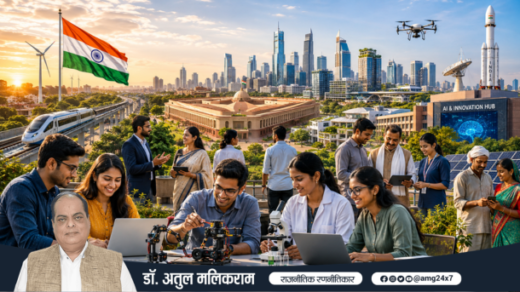 2047 तक विकसित और विश्वगुरु भारत की कल्पना को दर्शाती तस्वीर