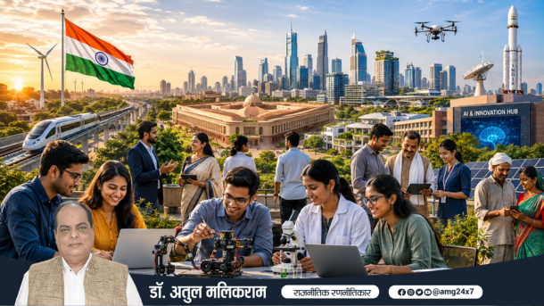 2047 तक विकसित और विश्वगुरु भारत की कल्पना को दर्शाती तस्वीर