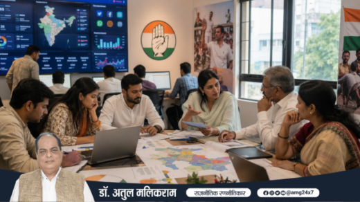 राजनीतिक पुनरुत्थान की रणनीति पर चर्चा करती टीम की तस्वीर