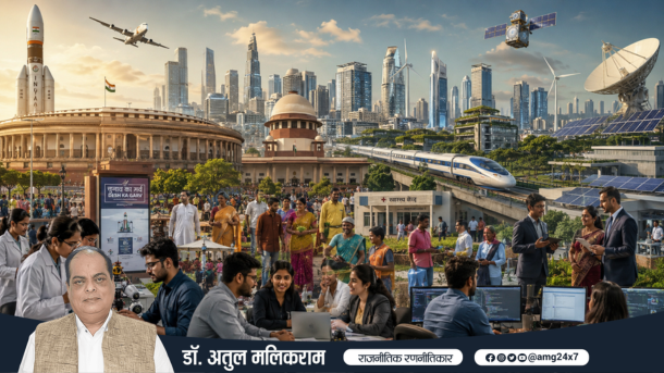 2047 तक विकसित और विश्वगुरु भारत की कल्पना दर्शाती तस्वीर