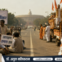 मंडल बनाम कमंडल की राजनीति को दर्शाती तस्वीर