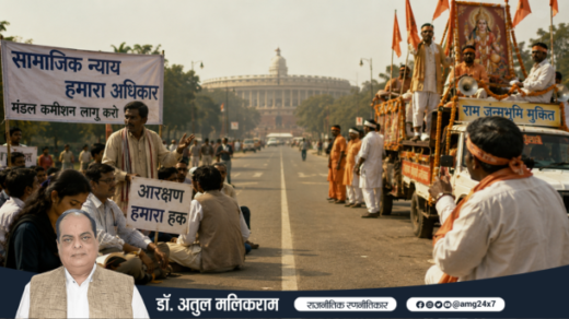 मंडल बनाम कमंडल की राजनीति को दर्शाती तस्वीर