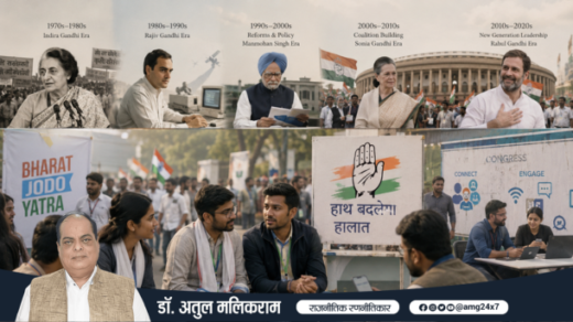 इंदिरा गांधी से राहुल गांधी तक कांग्रेस के बदलते राजनीतिक सफर को दर्शाती तस्वीर