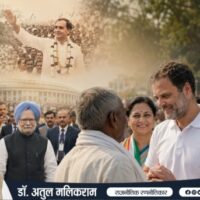 इंदिरा गांधी से राहुल गांधी तक कांग्रेस के बदलते राजनीतिक सफर को दर्शाता दृश्य