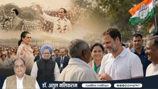 इंदिरा गांधी से राहुल गांधी तक कांग्रेस के बदलते राजनीतिक सफर को दर्शाता दृश्य