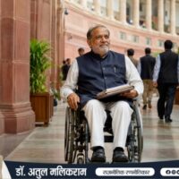 दिव्यांगता को चुनौती देकर भारतीय राजनीति में नेतृत्व करने वाले प्रमुख राजनेता