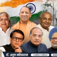 छोटे कद वाले भारतीय राजनेता और उनका प्रभावशाली राजनीतिक व्यक्तित्व