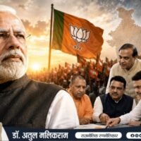 मोदी के बाद बीजेपी के भविष्य और नए नेतृत्व की राजनीतिक तस्वीर