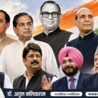 लंबे कद और प्रभावशाली व्यक्तित्व वाले भारतीय राजनेताओं का प्रतिनिधित्व