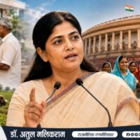 अनुप्रिया पटेल के राजनीतिक नेतृत्व और सामाजिक सरोकारों को दर्शाती तस्वीर