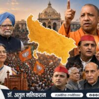 मुलायम सिंह यादव से मायावती और योगी आदित्यनाथ तक उत्तर प्रदेश की राजनीतिक यात्रा