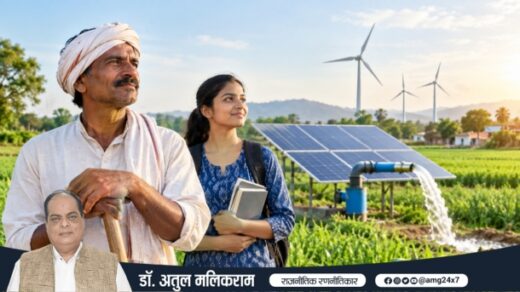 क्लाइमेट चेंज और ग्रीन राजनीति को दर्शाता भारतीय ग्रामीण एवं राजनीतिक दृश्य