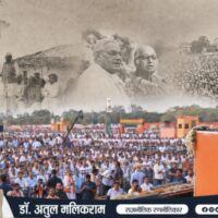 जनसंघ से भाजपा तक भारतीय जनता पार्टी के राजनीतिक उदय को दर्शाता दृश्य
