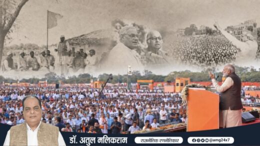 जनसंघ से भाजपा तक भारतीय जनता पार्टी के राजनीतिक उदय को दर्शाता दृश्य