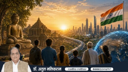 विकसित भारत 2047 और विश्वगुरु भारत की अवधारणा को दर्शाती तस्वीर