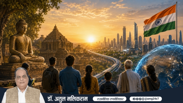 विकसित भारत 2047 और विश्वगुरु भारत की अवधारणा को दर्शाती तस्वीर