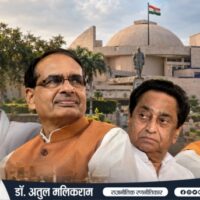 मध्य प्रदेश की राजनीति: दिग्विजय सिंह से मोहन यादव तक