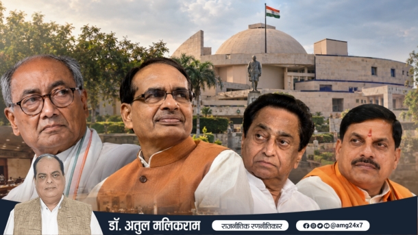 मध्य प्रदेश की राजनीति: दिग्विजय सिंह से मोहन यादव तक
