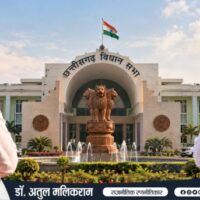 छत्तीसगढ़ की राजनीति में भाजपा और कांग्रेस के बीच सत्ता परिवर्तन का राजनीतिक परिदृश्य