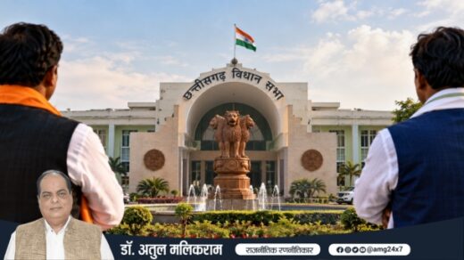 छत्तीसगढ़ की राजनीति में भाजपा और कांग्रेस के बीच सत्ता परिवर्तन का राजनीतिक परिदृश्य