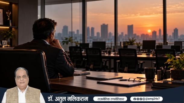 मेरी व्यथा: एक उद्योगपति का आत्ममंथन