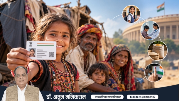 घुमंतू समाज के लिए राष्ट्रीय कॉमन आइडेंटिटी कार्ड और सरकारी सुविधाओं तक पहुंच का प्रतीकात्मक दृश्य