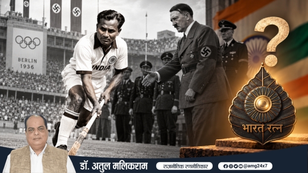 मेजर ध्यानचंद को भारत रत्न कब मिलेगा